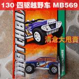 Matchbox 火柴盒口袋儿童玩具汽车合金模型 四驱越野车 MB569
