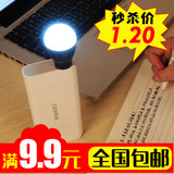 创意节能USB小灯泡随身 便携式led小夜灯照明灯可接移动电源光源