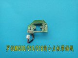 正品罗技MX518/510/500鼠标电路板 前小板 拆机上主板按键配件