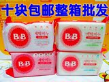 十块包邮正品韩国保宁bb皂儿童婴儿洗衣皂 四种香味 整箱批发