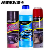 MIRKA磨卡 正品汽车美容组合套装 玻璃水表板蜡万能泡沫清洗剂