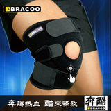 Bracoo奔酷RK115护膝运动护具防滑透气登山骑行户外跑步体育防护