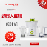 九阳官网官方旗舰店家用自动电动蔬菜果汁机榨汁机水果机汁渣分离
