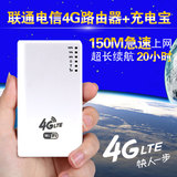 4G无线路由器电信联通直插sim便携3G插卡充电宝mifi移动随身wifi