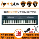 进口FATAR Studiologic SL990 PRO 88键全配重MIDI键盘 钢琴手感