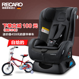 德国百年品牌RECARO儿童汽车安全座椅汽车用0-4岁美国队长2代3C
