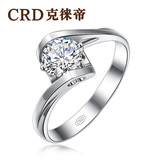 CRD克徕帝18K金钻戒30分50分求结婚钻石戒指女戒定制正品天使之吻