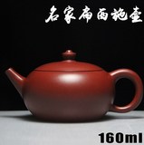 宜兴紫砂茶壶 茶具 名家全手工朱泥大红袍扁西施石瓢仿古壶小容量