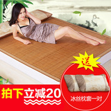 【拍下减20元】竹席 1.8m床 折叠1.5米1.2单双人夏季双面凉席子