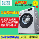 SIEMENS/西门子XQG90-WM12U4C00W全触摸滚筒洗衣机9公斤变频电机