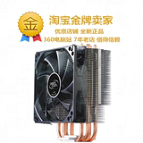 九州风神玄冰300/400/多平台CPU散热器12CM 智能温控风扇