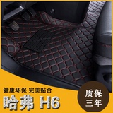 全包围汽车脚垫专用于长城哈弗H2H6升级版运动版哈佛h2H6coupe垫