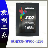 AData/威刚 SP900 128G SATA3笔记本台式机SSD固态硬盘送数据线