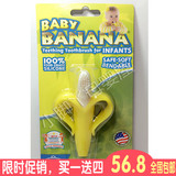 美国进口香蕉宝宝babybanana婴儿牙胶玩具硅胶咬咬胶宝宝磨牙棒器