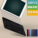 zoyu 苹果iPad air1/2保护套无线蓝牙键盘皮套超薄iPad5/6保护壳