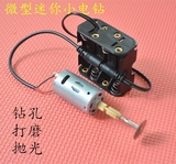 390微型小电钻迷你直流手电钻 打孔角磨切割机模型制作电动马达