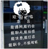 【欢迎光临本店2】搞笑店铺文字创意橱窗贴玻璃门贴商铺墙贴纸