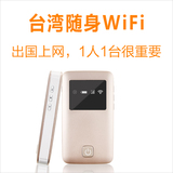 台湾移动随身wifi租赁 漫游宝egg蛋手机4G上网不限流量 关口自取