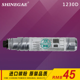 shineage 理光1610粉盒 MP 1015 1018 2016 2020 碳粉 墨粉 粉盒