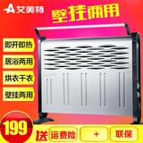 艾美特取暖器电暖器HC19023浴室防水家用暖风机壁挂电暖气节能