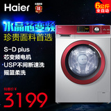 Haier/海尔 XQG60-B10288滚筒洗衣机全自动/6kg/水晶变频/大容量
