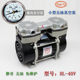 真空泵 小型 220V 无油 微型气泵 负压泵  35Lmin 抽真空