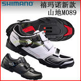 【正品行货】喜玛诺 Shimano M088/新款M089 山地骑行鞋 锁鞋