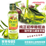日本味之素纯正特级初榨橄榄油食用油200g进口婴儿宝宝辅食