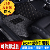 北京现代名图专车专用全包围汽车脚垫丝圈双层大包围皮革地毯防滑