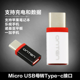 USB3.1Type-C数据线转接头小米4C乐视手机1S pro5一加2充电转换器