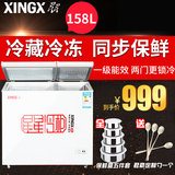 XINGX/星星 BCD-158JDE 小冰柜商用家用小型卧式双温冷藏冷冻冷柜