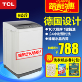 TCL XQB60-21CSP 6公斤全自动波轮洗衣机家用智能特价包邮分期购