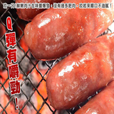 烧烤专用香肠~台湾原味香肠 烤肠（纯肉不加粉）300G+