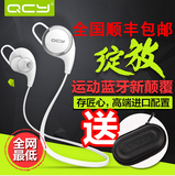 QCY QY8 无线运动蓝牙耳机 4.1立体声通用型头戴式双入耳现货顺丰
