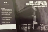 【需要详询】Nike7折券耐克换季优惠折扣店优惠券