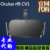 【代购】Oculus rift CV1——真正专业的VR设备