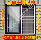 防护窗防护栏防盗窗新型可拆卸高层儿童安全窗户护栏防坠网护童窗