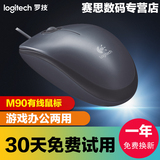 特价包邮 Logitech/罗技 M90 笔记本电脑光电鼠标USB有线鼠标办公