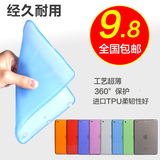 确悦 ipad mini2苹果ipadmini3 1硅胶保护套清水迷你超薄透明外壳
