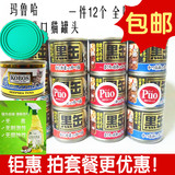 泰国进口玛鲁哈黑罐黑缶猫罐头160g猫零食湿粮4口味组合12罐包邮