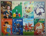 上海交通卡 公交卡 中国电影诞生110周年纪念 经典美术电影 现货