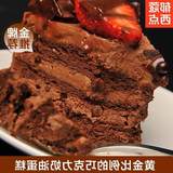 蛋糕动物奶油蛋糕乳脂红宝石同城上海送父亲节爸爸礼物巧克力生日