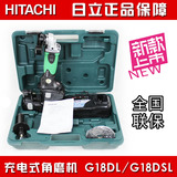 日本HITACHI日立G18DSL/DL充电角磨机锂电池磨光机金属打磨切割机