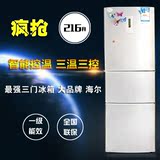 Haier/海尔 BCD-216SDN/216L/三门 节能 家用冷藏冷冻 电冰箱银色