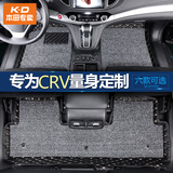 本田2016款CRV脚垫12-16款CRV专用全包围皮革脚垫15款CRV丝圈脚垫