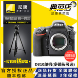 Nikon/尼康 D810单机 D810全画幅单反相机 D810 24-120套机 行货