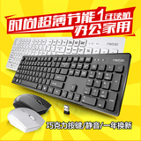 米徒C100无线鼠标键盘套装 超薄静音无线键盘 巧克力键鼠套件