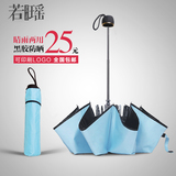 韩国创意双人黑胶太阳广告伞三折女士防晒遮阳折叠晴雨伞防紫外线