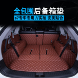 专用比亚迪S7后备箱垫全包围  BYD唐s7S6改装立体折叠尾箱垫子