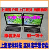 二手Apple/苹果MacBook Pro MC374CH/A MC724 MD313 i7笔记本电脑